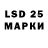 Марки 25I-NBOMe 1500мкг lilly mitchell