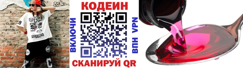 купить наркотик  Томмот  Кодеиновый сироп Lean Purple Drank 