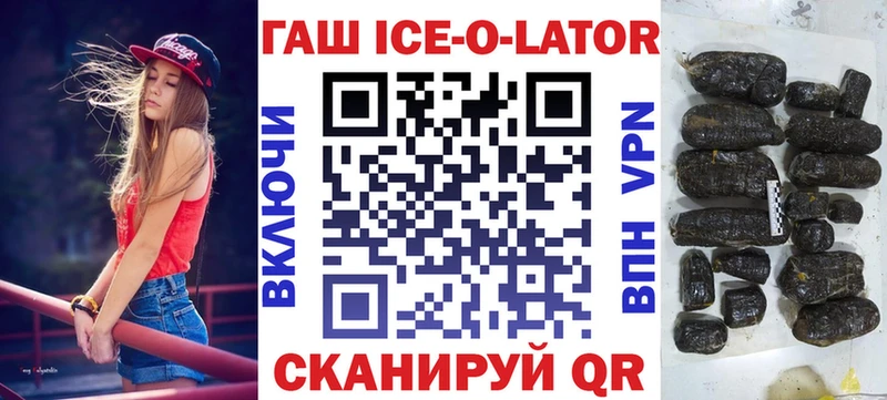 mega ссылка  Томмот  Гашиш Ice-O-Lator 
