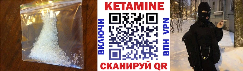 Кетамин VHQ  Томмот 