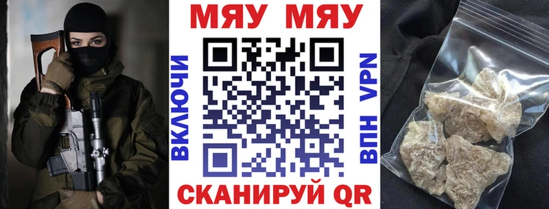 Меф 4 MMC  Томмот 