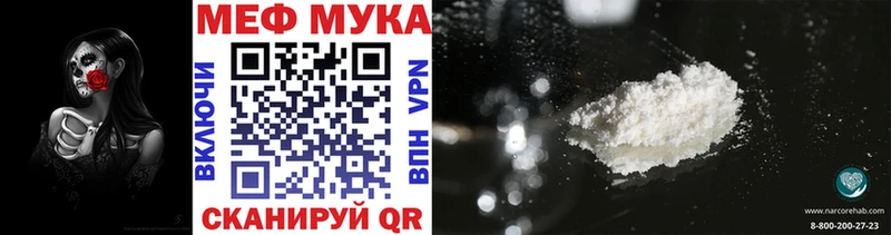Меф  Томмот