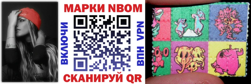 наркота  Томмот  Марки 25I-NBOMe 1,8мг 